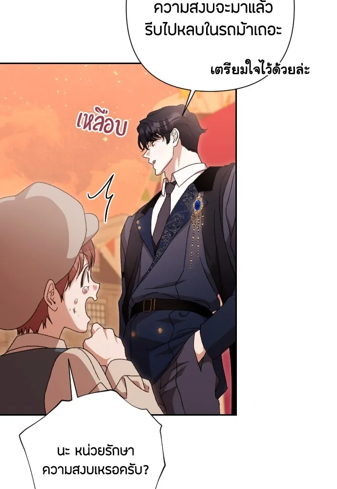 แด่ใจที่ไร้รัก ตอนที่ 66 รูปที่ 64