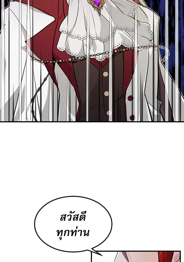 จอมเวทเกิดใหม่ในรอบ 66666 ปี ตอนที่ 8 รูปที่ 79