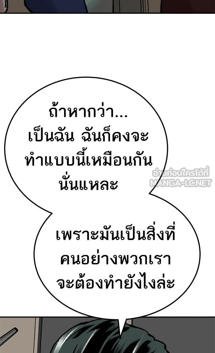 ยอดคนเลเวลทะลุ ตอนที่ 44 ออกศึก รูปที่ 96
