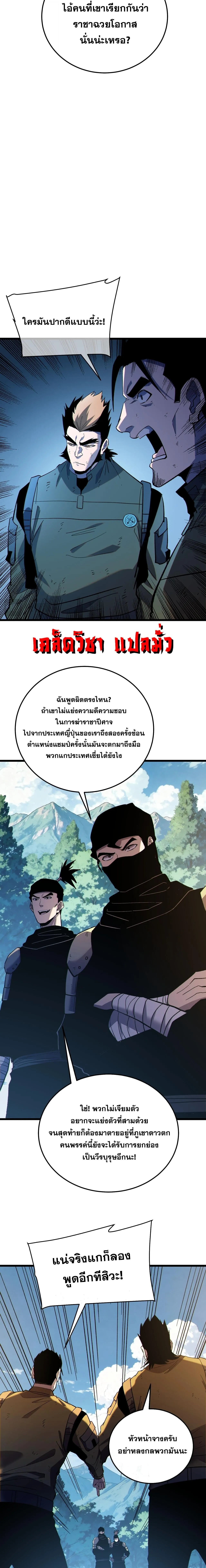My Passive Skills Are Invincible จ_ต_อ_กคร_ง พร_อมสก_ลต_ดต_วไร_เท_ยมทาน ตอนที่ ตอนที่ 136 รูปที่ 9