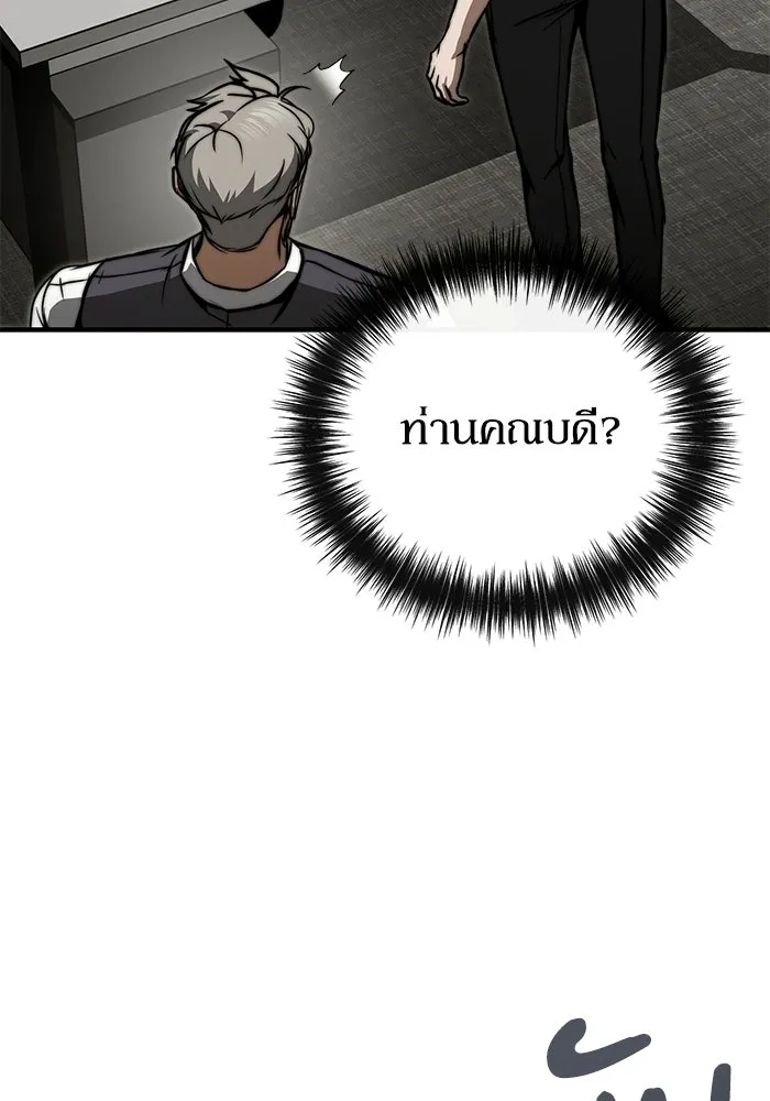 ผู้ย้อนเวลาผู้สร้างทุกสิ่ง ตอนที่ 5 รูปที่ 52