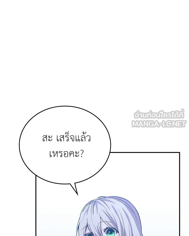 ลูกคนนี้ขอเปลี่ยนตอนจบ ตอนที่ 12 รูปที่ 30