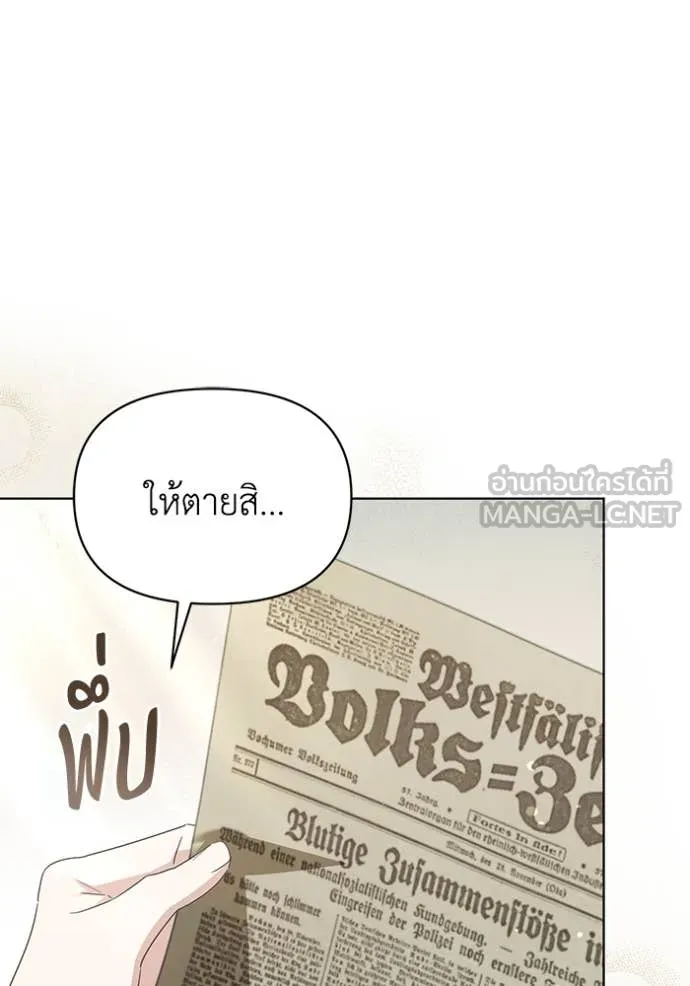 ชีวิตใหม่ในตระกูล ตอนที่ 89 รูปที่ 26