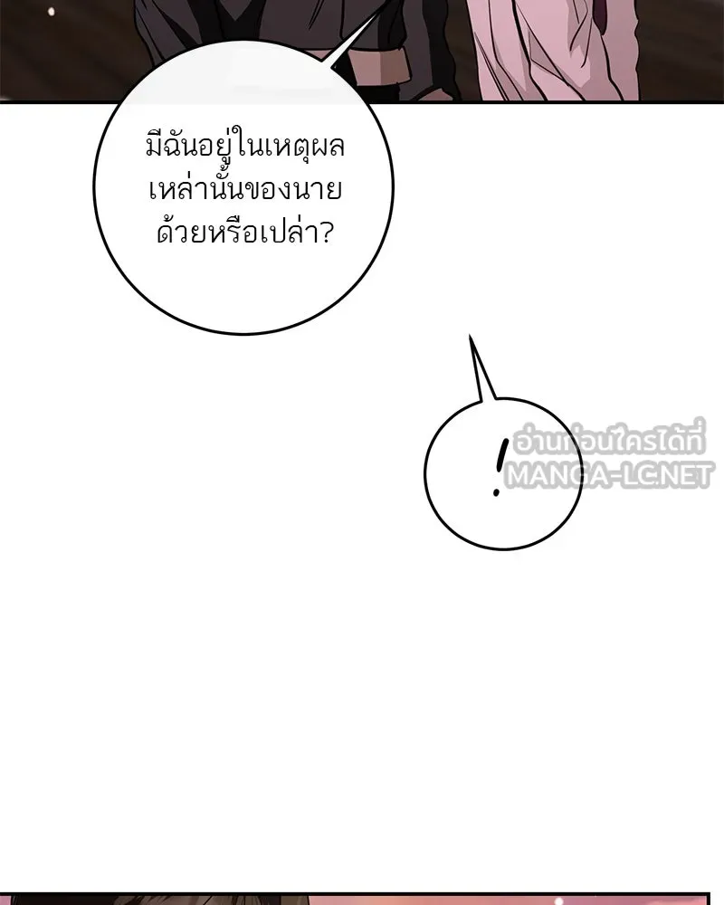 ตำนานเทพธิดาตกสวรรค์ ตอนที่ 138 รูปที่ 117