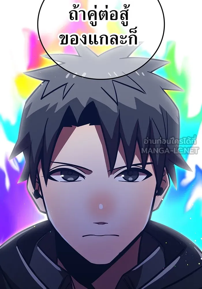 เพลเยอร์เลือดเทวะ ตอนที่ 41 หวาดกลัว รูปที่ 147