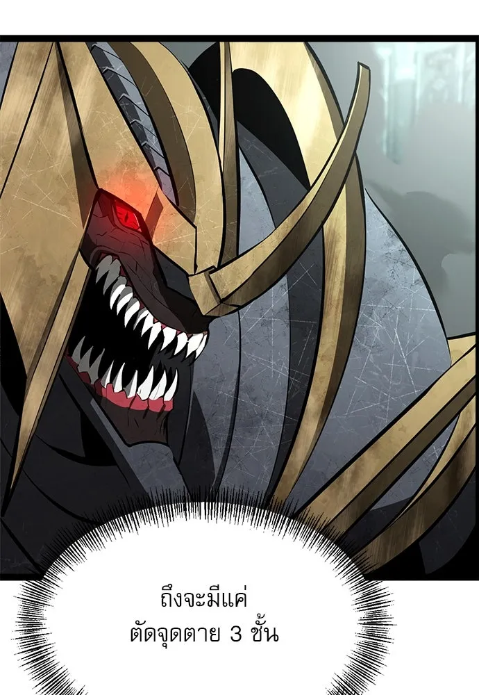 ก็อบลินเลเวล 999 ตอนที่ 5 รูปที่ 85