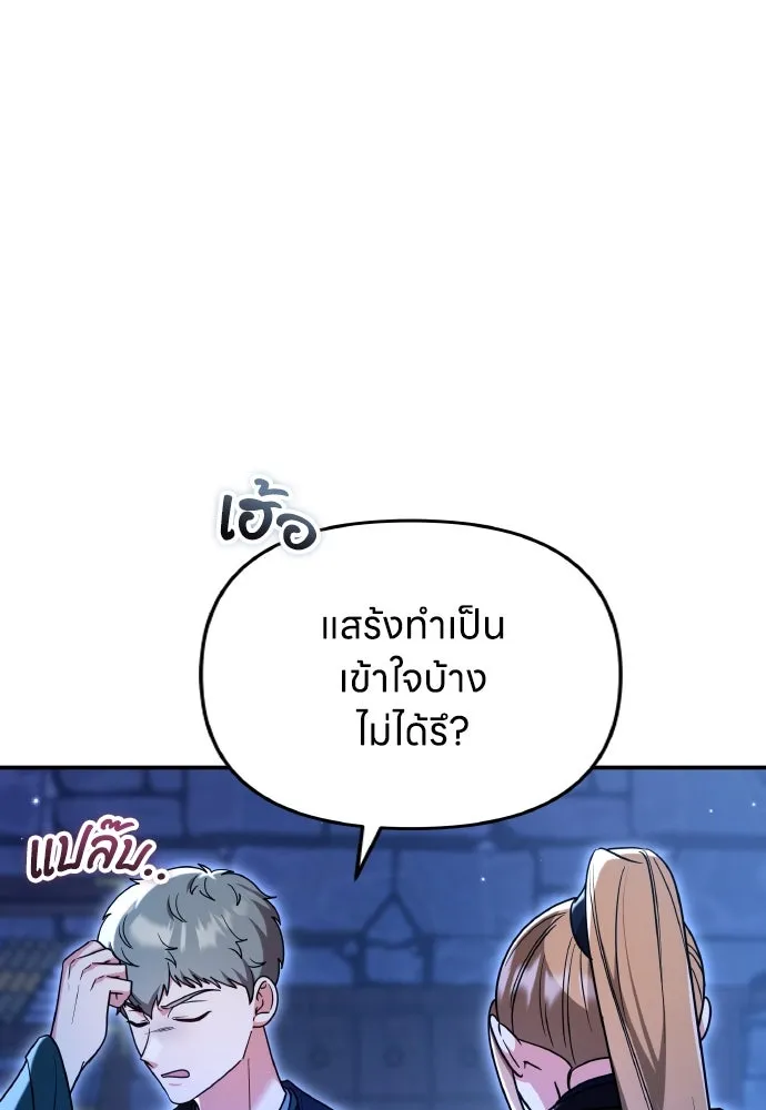 ข้าเนี่ยนะเป็นพระสนม ตอนที่ 134 โลกที่ข้าต้องการ รูปที่ 46