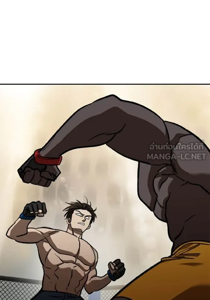 ราชาแห่งอ็อกทากอน ตอนที่ 186 รูปที่ 15