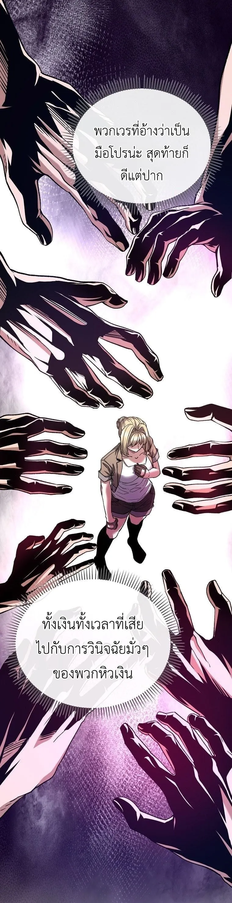 The Returnee_s Hidden Strategy Stream สตร_มเมอร_หวนค_น55ชาต_ ตอนที่ ตอนที่ 5 รูปที่ 13
