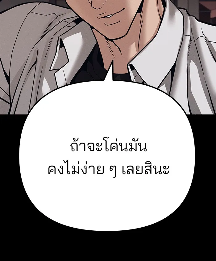 เลวฟาดเลว ตอนที่ 94 รูปที่ 160