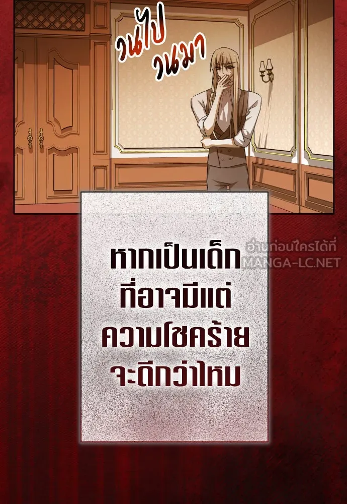 ชิงชีวิตพลิกลิขิตชะตา ตอนที่ 199. เรื่องราวภายในกล่อง(5) รูปที่ 36