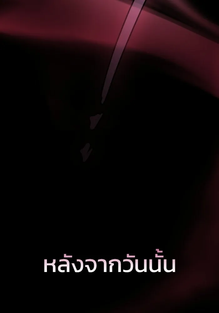 ซอร์ดมาสเตอร์ผู้กลืนดาบ ตอนที่ 6 รูปที่ 13