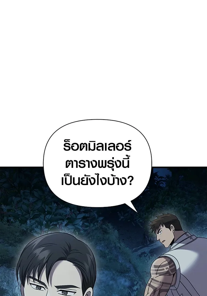 เอาชีวิตรอดในเกมฉบับคนเถื่อน ตอนที่ 41 รูปที่ 34