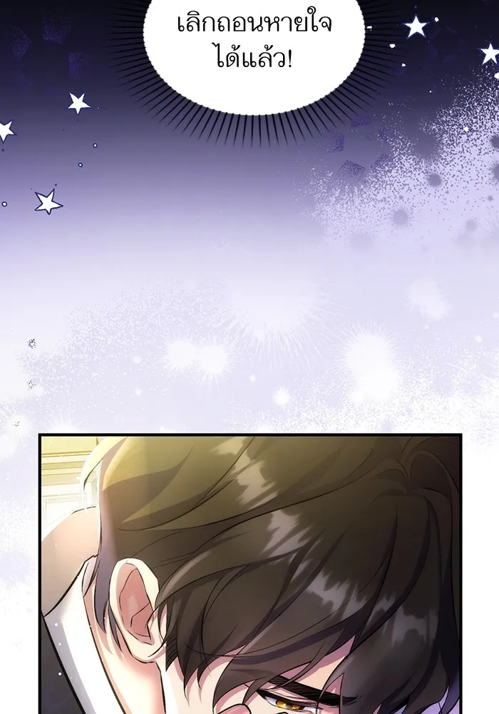 แด่ตัวละครโปรดที่ถูกทิ้ง ตอนที่ 44 รูปที่ 13