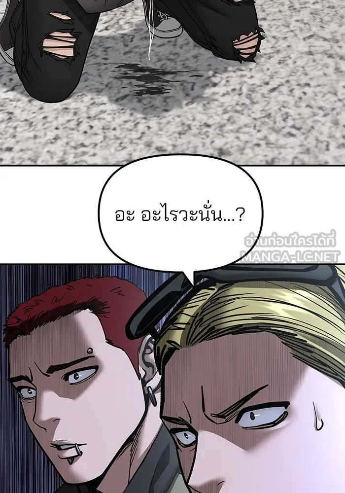 เลวฟาดเลว ตอนที่ 183 รูปที่ 177