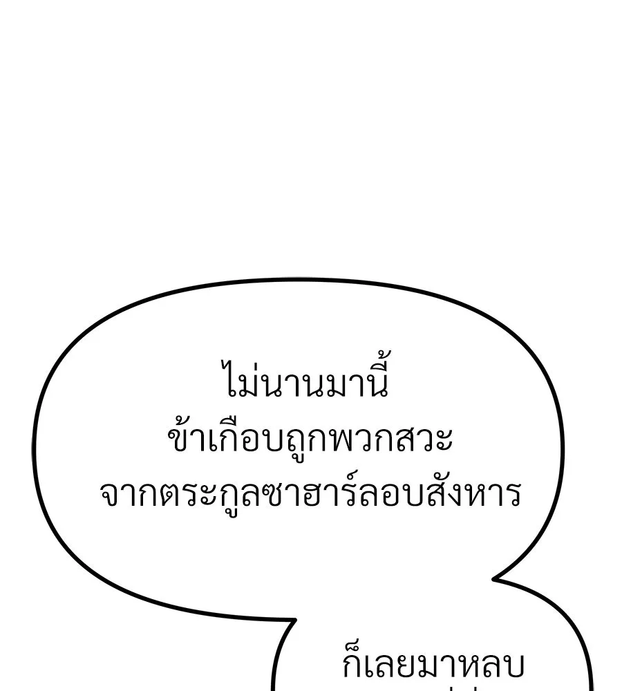 จอมเวทคนเลี้ยงแกะ ตอนที่ 12 รูปที่ 205