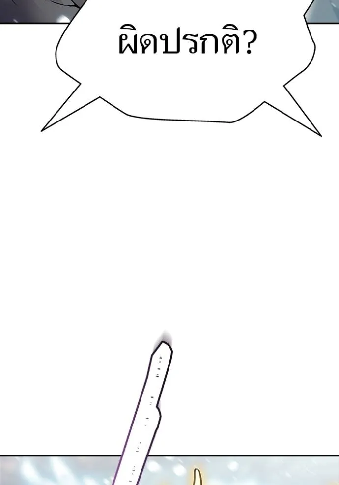 ทาวเวอร์ออฟก๊อด หอคอ ตอนที่ 636 รูปที่ 212