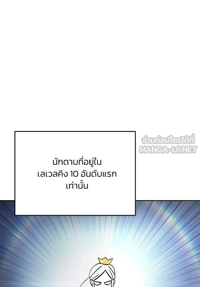 ชีวิตพลิกผันของลอร์ดผู้เกียจคร้าน ตอนที่ 64 สิ่งที่ต้องทำ รูปที่ 96