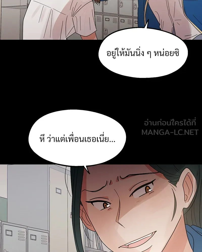 Pyramid Game เกมพีระมิด ตอนที่ 7 รูปที่ 99