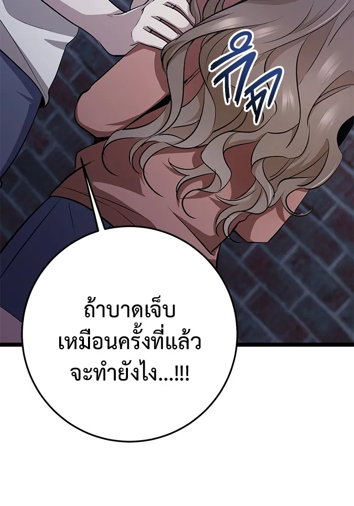 ราชินีนักบู๊ ตอนที่ 26 รูปที่ 37