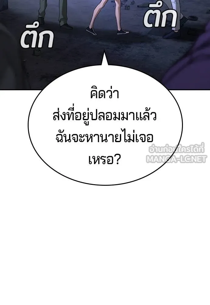 คูเซรา ตอนที่ 47 รูปที่ 212