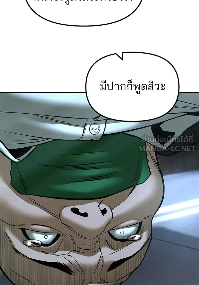 เลวฟาดเลว ตอนที่ 180 รูปที่ 111