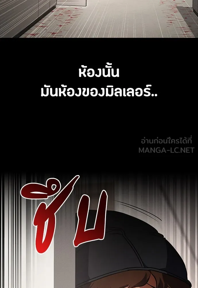 มือสังหารพันธุ์อมตะ ตอนที่ 45 รูปที่ 87