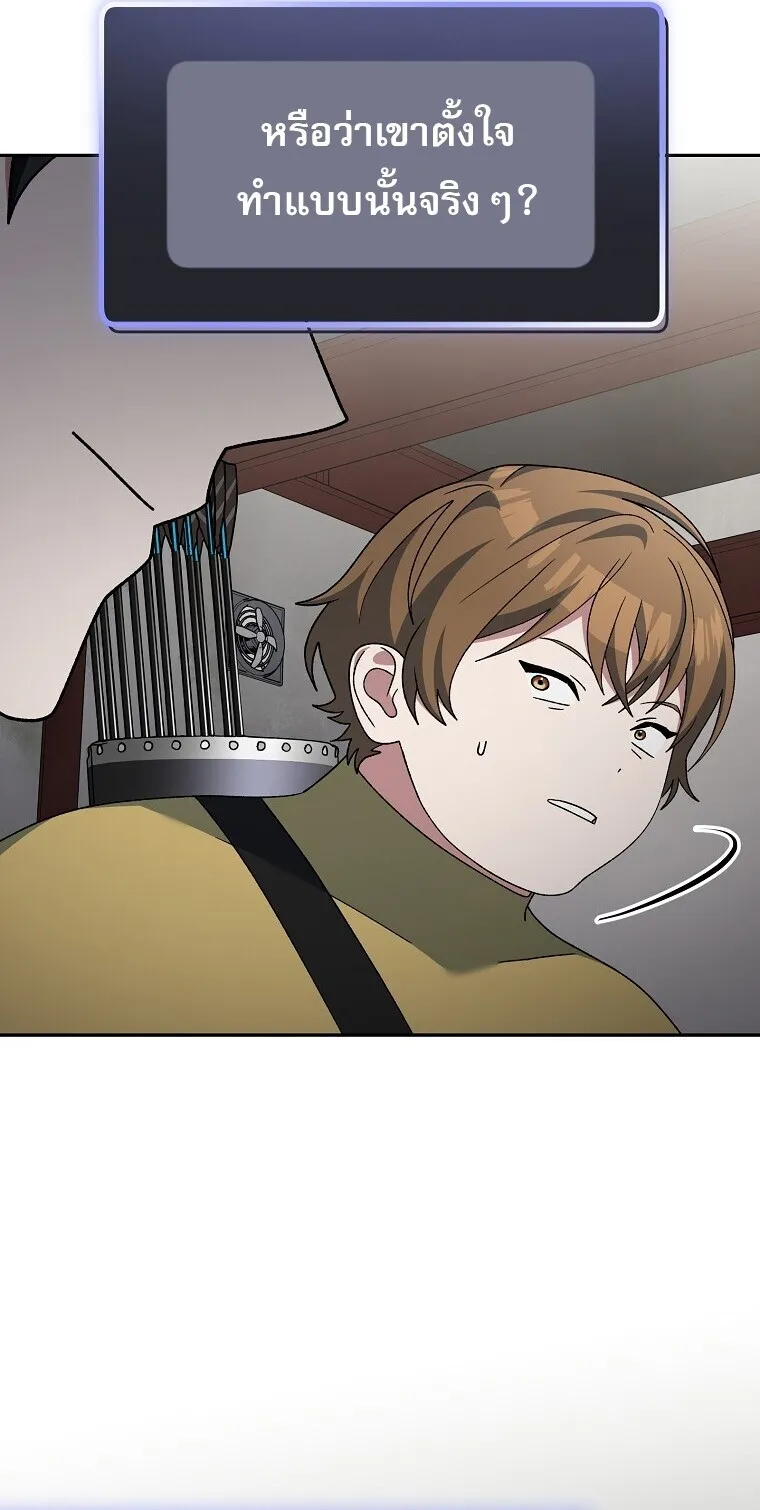 Genius Archer_s Streaming ตอนที่ ตอนที่ 89 รูปที่ 43