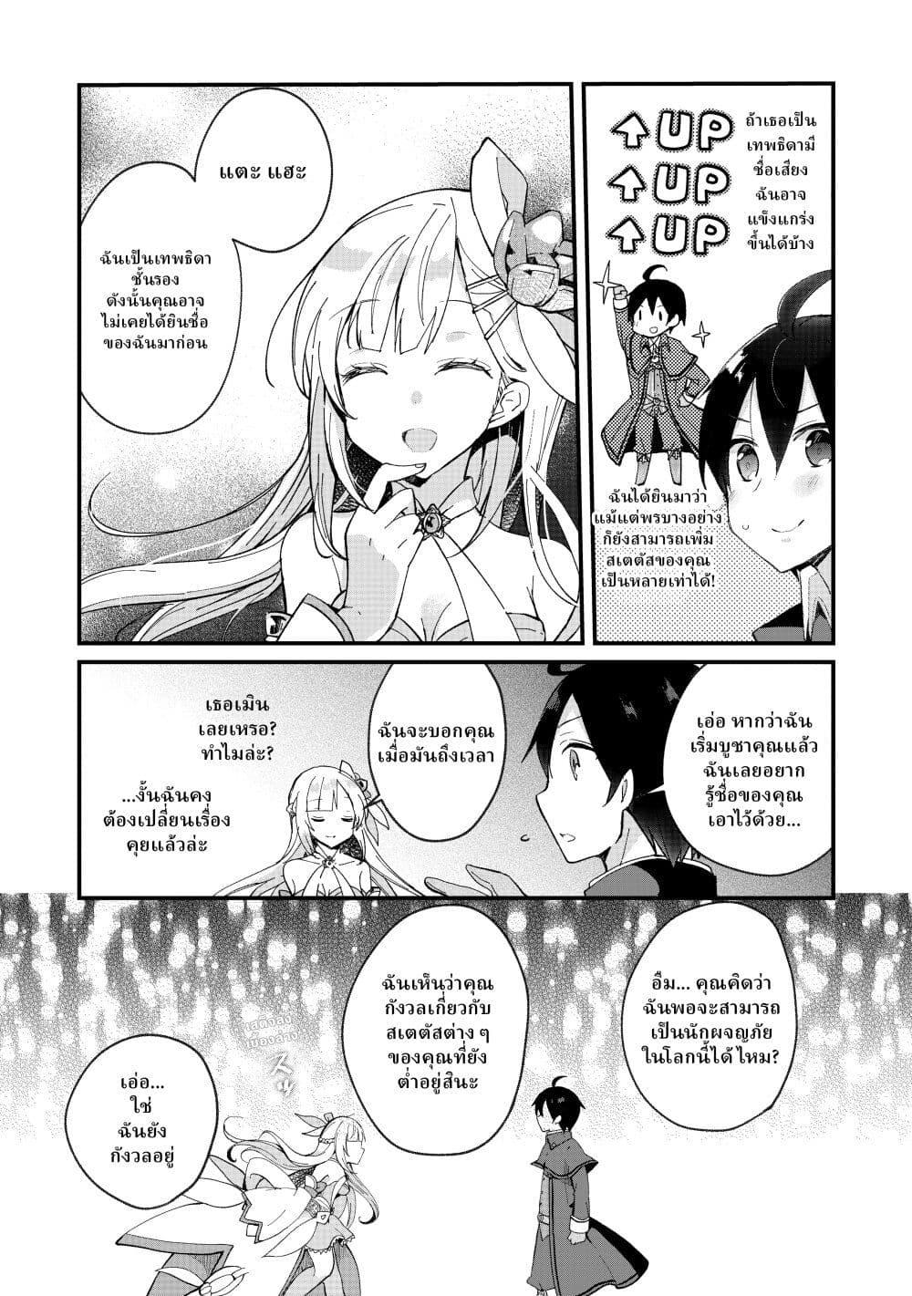 Manga-lc-com อ่านมังงะ อ่านการ์ตูน ออนไลน์ ฟรี Shinja Zero no Megami-sama to Hajimeru Isekai Kouryaku ตอนที่ 1 2 3 4 5 6 7 8 9 10 11 12 13 14 ฟรี ไม่มีโฆษณา Manga-lc - อ่าน มังงะ อ่าน การ์ตูน ออนไลน์ อ่านมังงะ ฟรี