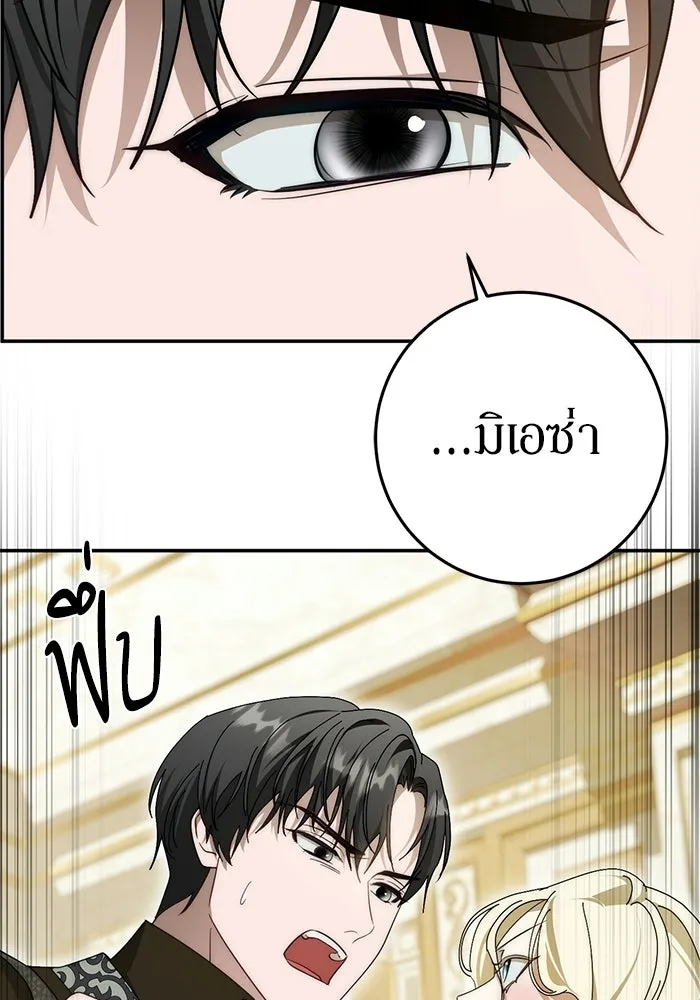เบื้องหลังรอยยิ้มของเจ้าหญิง ตอนที่ 101 รูปที่ 113