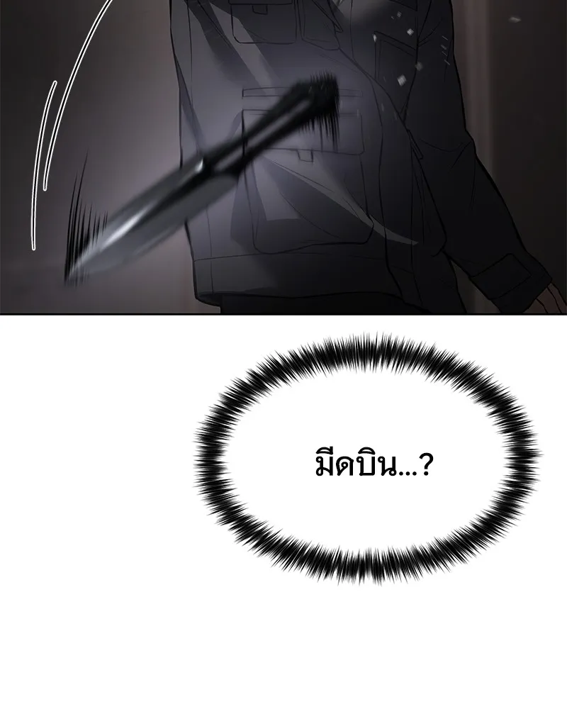 แบคXX ตอนที่ 75 รูปที่ 46