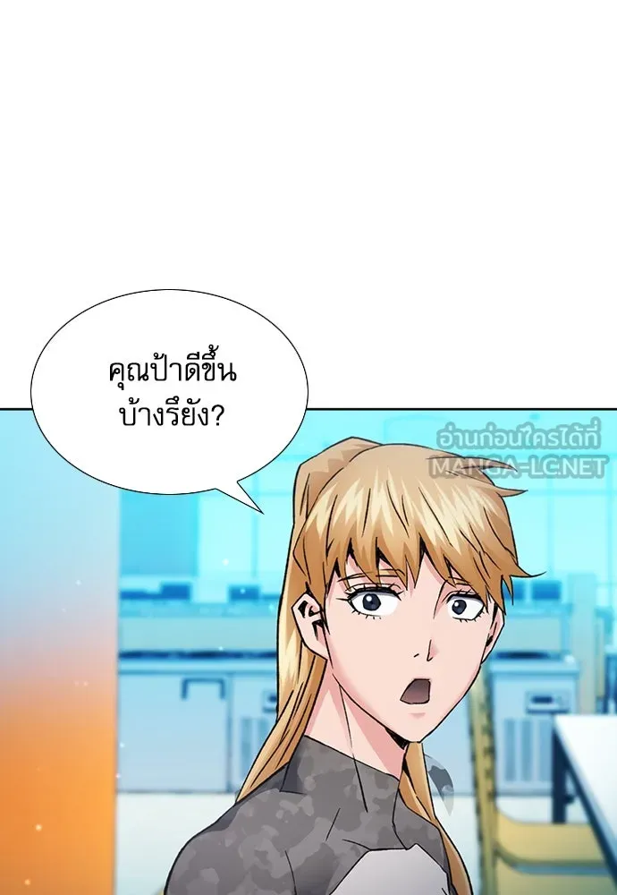 ดรูอิดแห่งสถานีโซล ตอนที่ 94 รูปที่ 39