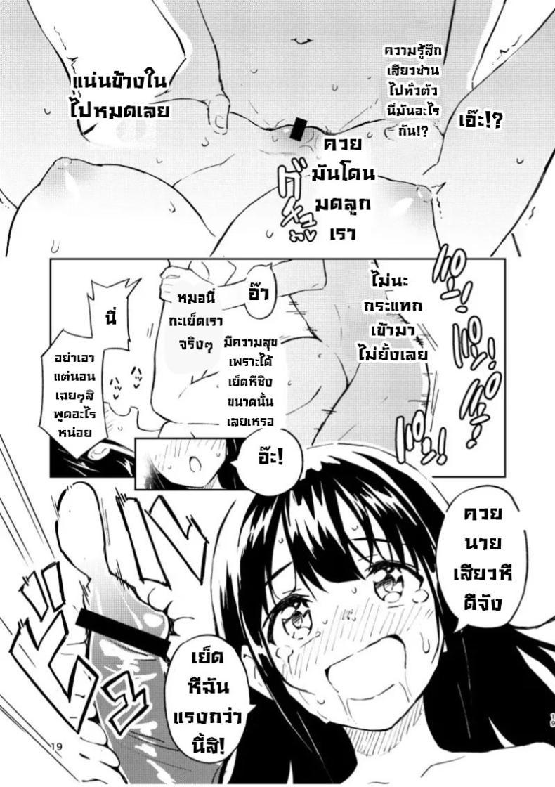 Doujin-Lc- อ่าน โดจิน มังฮวา เกาหลี ญี่ปุ่น จีน แปลไทย ถ้าไม่ท้องก็กลับไปเป็นผู้ชาย [Mirakoku (Yasumi Mirakichi)] 1-kagetsu Ninshin Shinakereba Otoko ni Modoreru Hanashi ตอนที่ 1 2 3 4 5 6 7 8 9 10 11 12 13 14 ฟรี ไม่มีโฆษณา อ่าน โดจิน Manhwa เกาหลี ญี่ปุ่น จีน เรามีครบ คัดมาให้เน้นๆ โดจิน 18+ รับประกันความฟินโดย  Doujin Lc