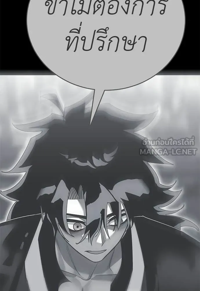 ยมราชลงทัณฑ์ ตอนที่ 110 รูปที่ 96