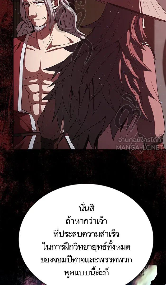 ผู้เล่นขั้นเทพแห่งหอคอยฝึกสอน ตอนที่ 56 รูปที่ 9