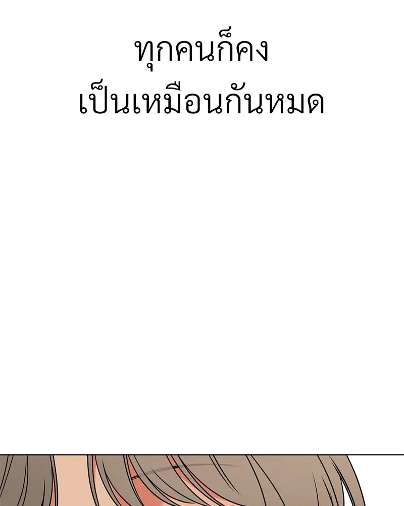 Level One Dreamersbrผู้ชนะรักนี้ต้องเป็น ตอนที่ 26 รูปที่ 38