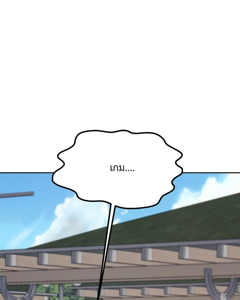 Pyramid Game เกมพีระมิด ตอนที่ 73 รูปที่ 124