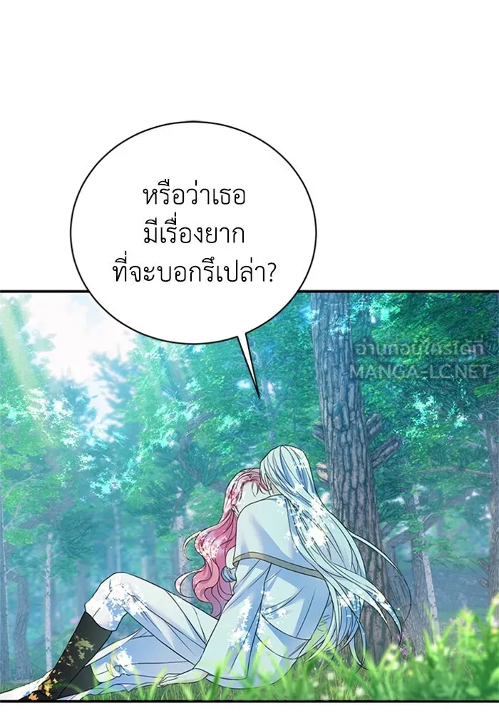 ไหนบอกว่าฉันใกล้ตาย ตอนที่ 57 รูปที่ 30