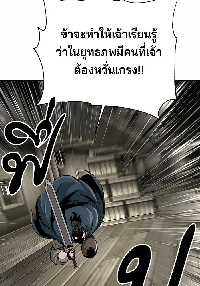 คุณปู่จอมยุทธกับหลานสาวสุดแกร่ง ตอนที่ 51 รูปที่ 91