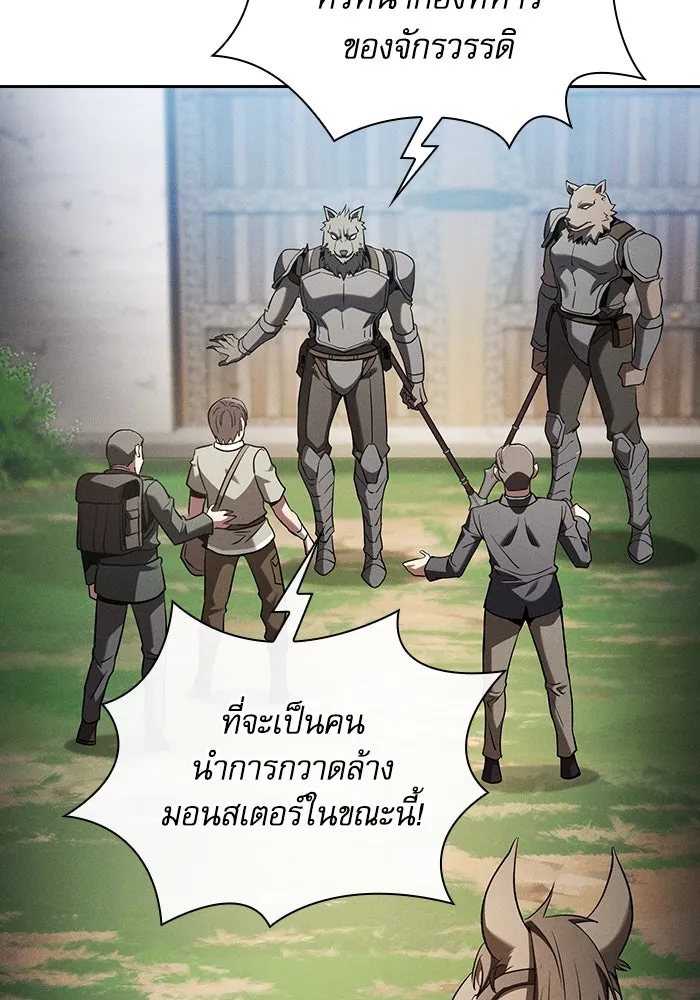 นักดาบอัจฉริยะจากอะคาเดมี ตอนที่ 64 รูปที่ 10