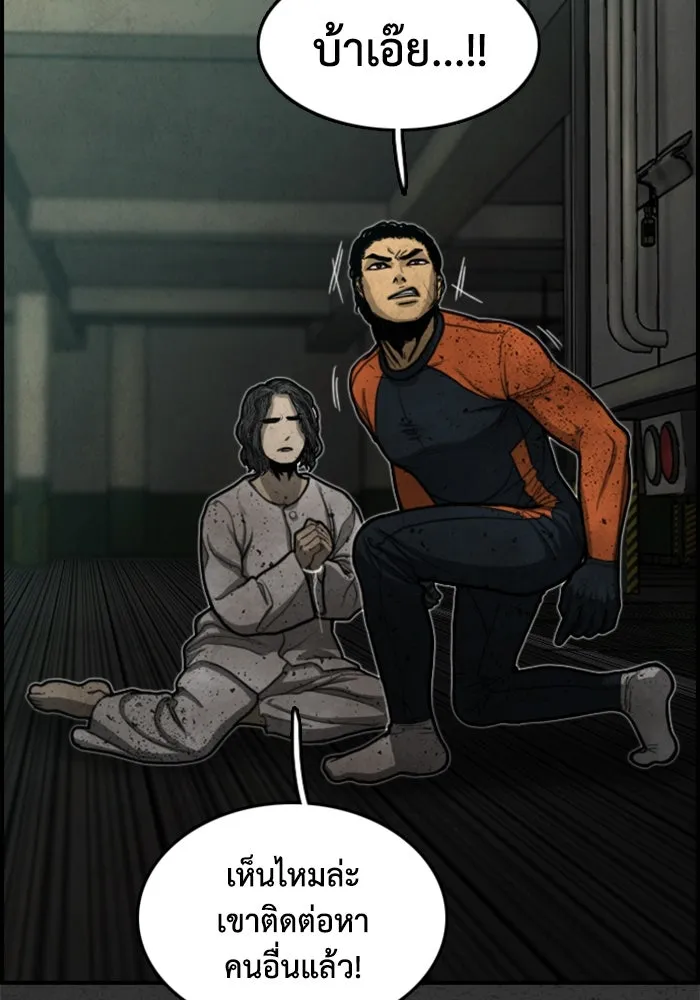 ตกศพสยอง ตอนที่ 11 รูปที่ 65