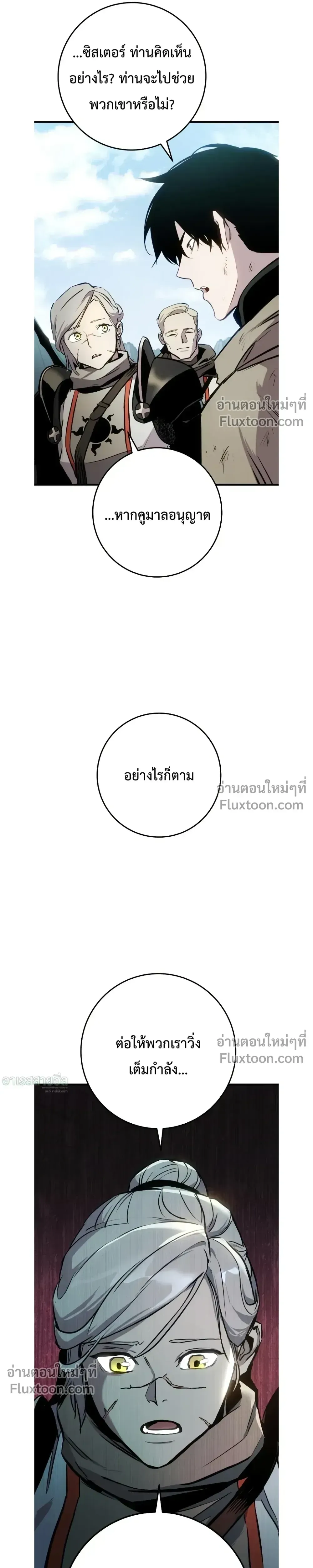 The Wandering Knight_s Survival Manual การเอาช_ว_ตรอด ของอ_ศว_นพเนจร ตอนที่ ตอนที่ 27 รูปที่ 44