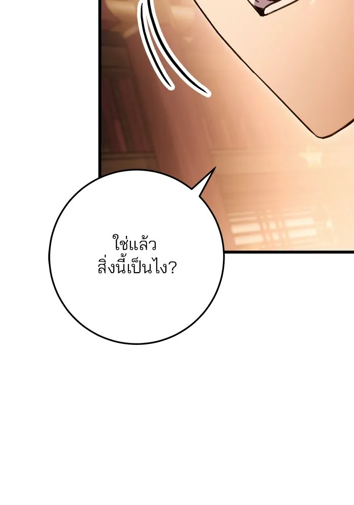 ดาบแห่งจักรพรรดิ ตอนที่ 29 รูปที่ 32