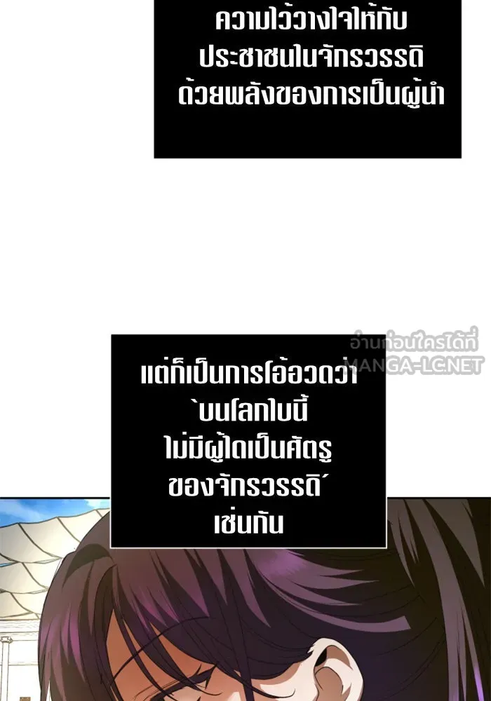 ชิงชีวิตพลิกลิขิตชะตา ตอนที่ 116. ข้าจะคว้าชัยชนะกลับมา รูปที่ 96