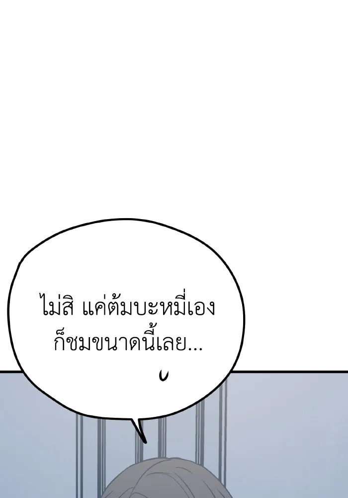 รักนี้ไม่มีรีไซเคิล ตอนที่ 28 รูปที่ 104