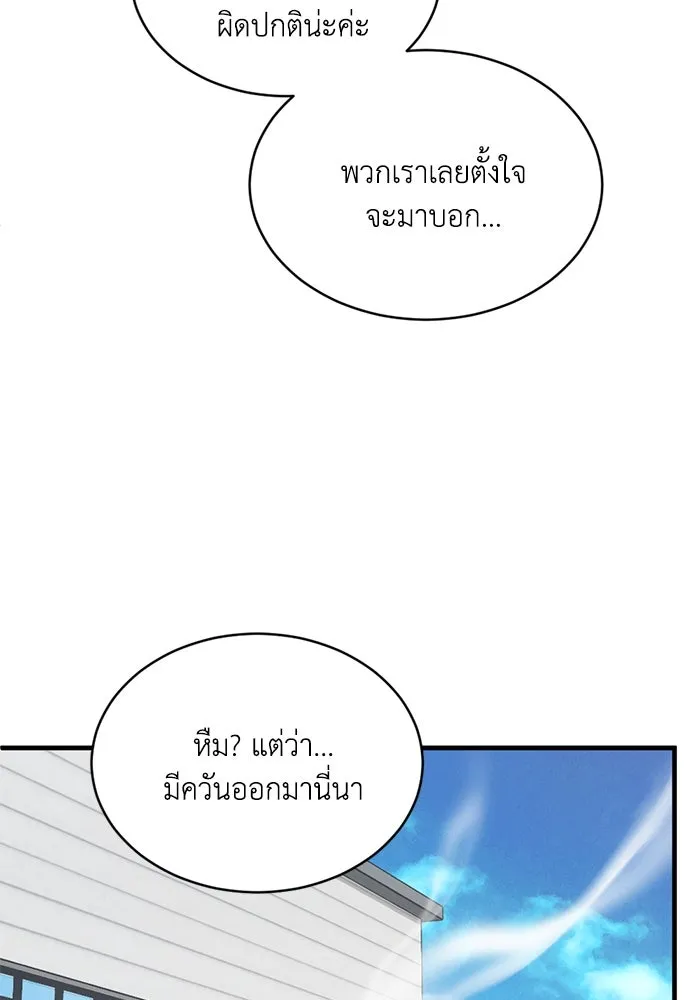 ชีวิตรักฉบับเดจาวู ตอนที่ 54 รูปที่ 29
