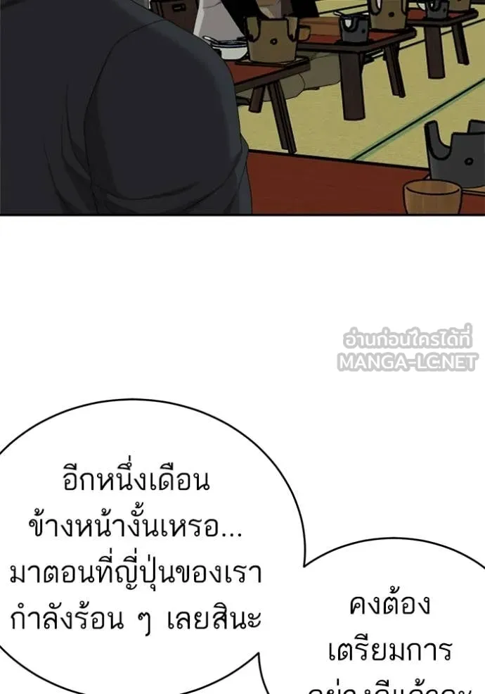 BAD GUY ตอนที่ 294 รูปที่ 47