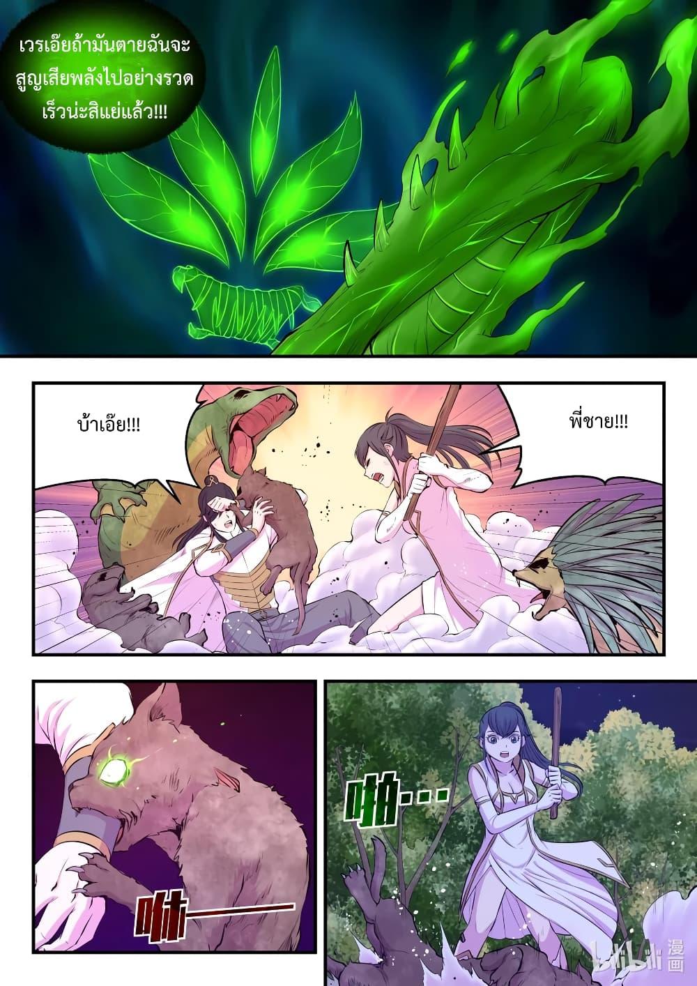 Manga-lc-com อ่านมังงะ อ่านการ์ตูน ออนไลน์ ฟรี King of Spirit Beast ตอนที่ 1 2 3 4 5 6 7 8 9 10 11 12 13 14 ฟรี ไม่มีโฆษณา Manga-lc - อ่าน มังงะ อ่าน การ์ตูน ออนไลน์ อ่านมังงะ ฟรี