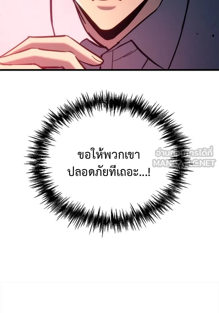 โกดังลับหลังโลกแตก ตอนที่ 25 รูปที่ 129