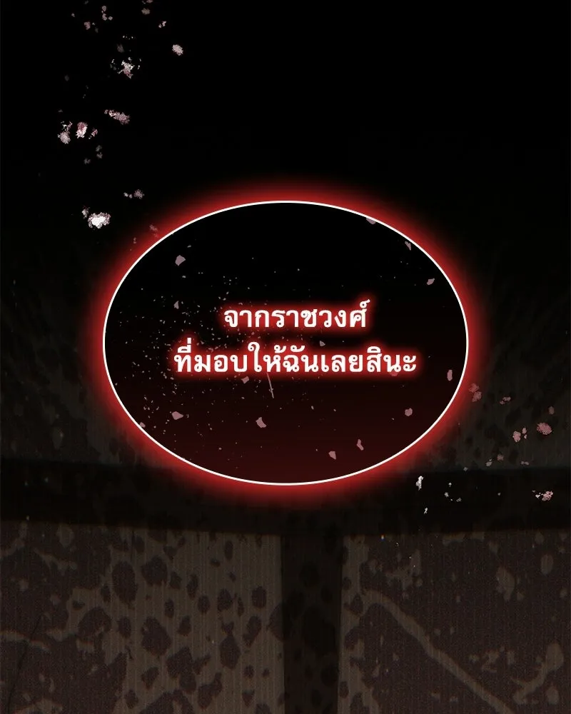 กำราบรักร้ายนายจอมพยศ ตอนที่ 67 รูปที่ 169